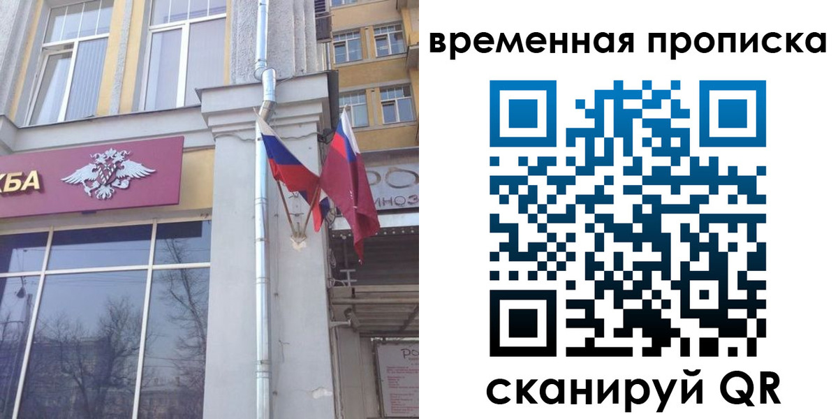 прописка для школы в Урайе