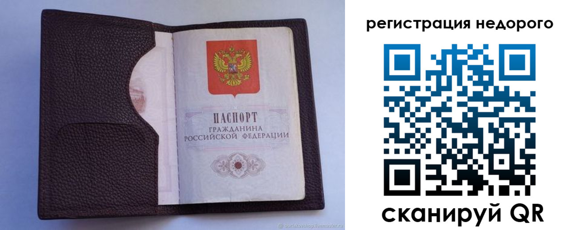 где прописаться в Урайе